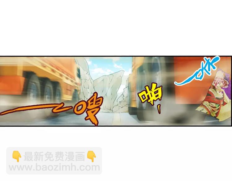 🍝破梦游戏 第42话 行动（1） 第4页