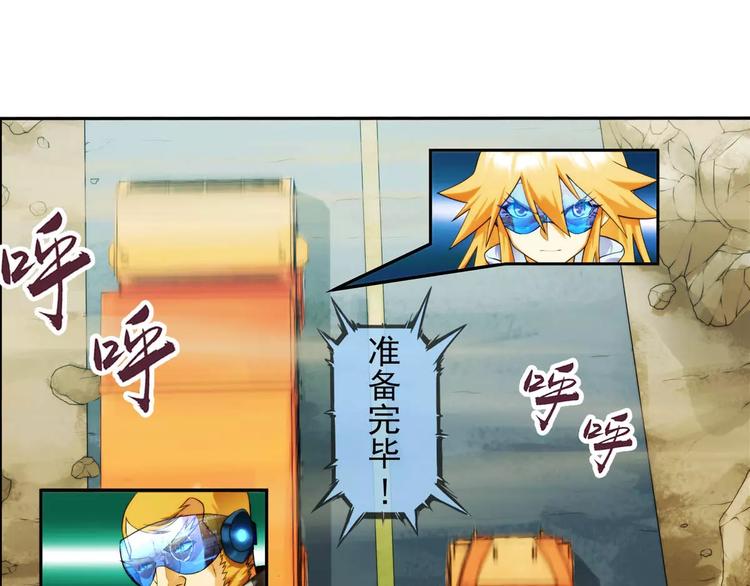🍝破梦游戏 第42话 行动（1） 第5页