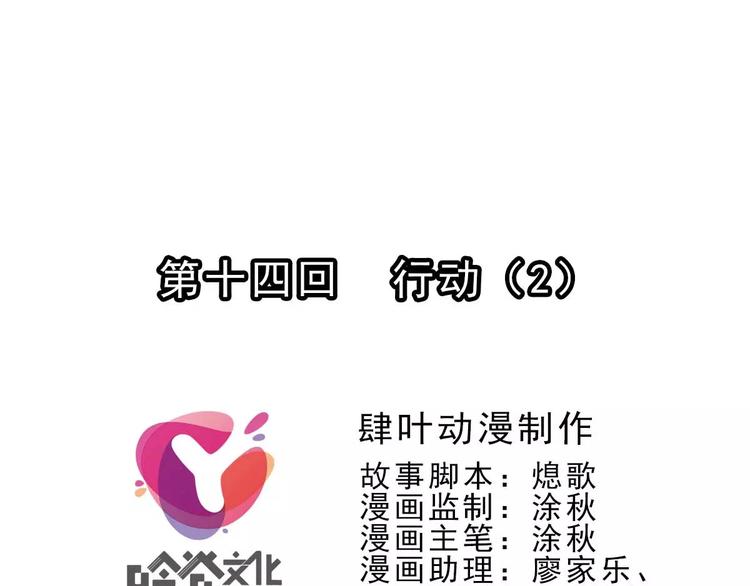 🍝破梦游戏 第43话 行动（2） 第1页