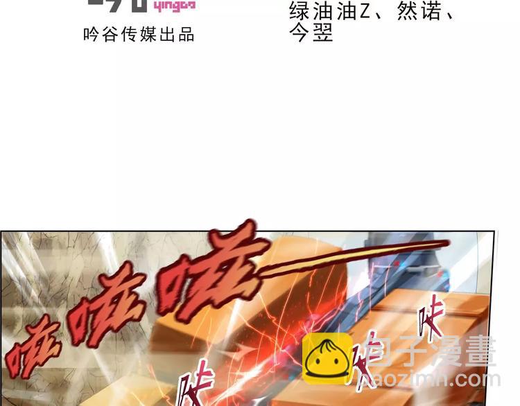 🍝破梦游戏 第43话 行动（2） 第2页