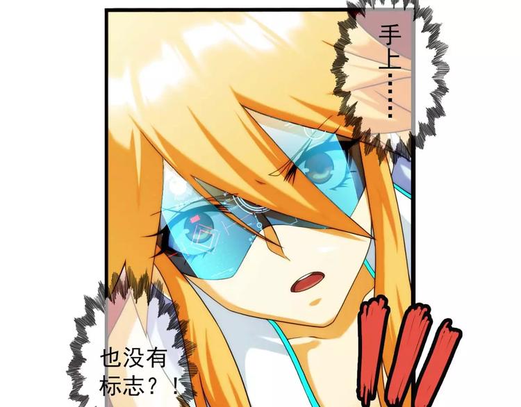 🍝破梦游戏 第43话 行动（2） 第36页