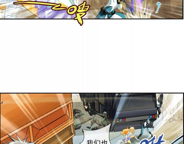 🍝破梦游戏 第43话 行动（2） 第38页