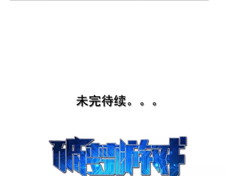 🍝破梦游戏 第43话 行动（2） 第40页