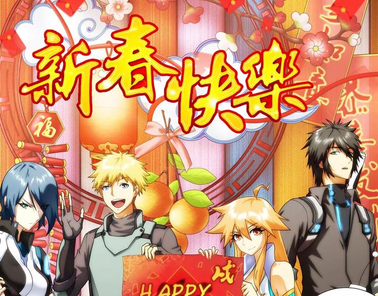 🍝破梦游戏 第45话 新春番外 第1页