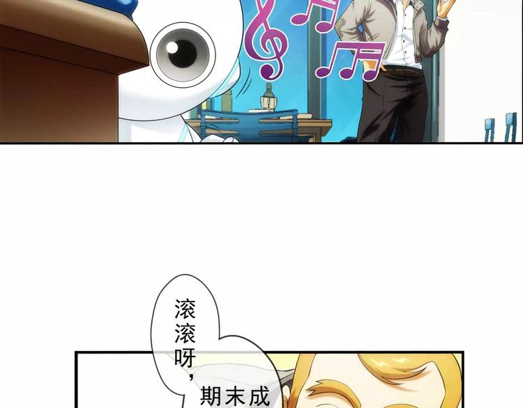 🍝破梦游戏 第45话 新春番外 第10页
