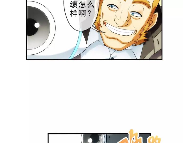 🍝破梦游戏 第45话 新春番外 第11页