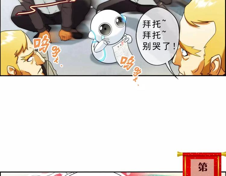 🍝破梦游戏 第45话 新春番外 第16页