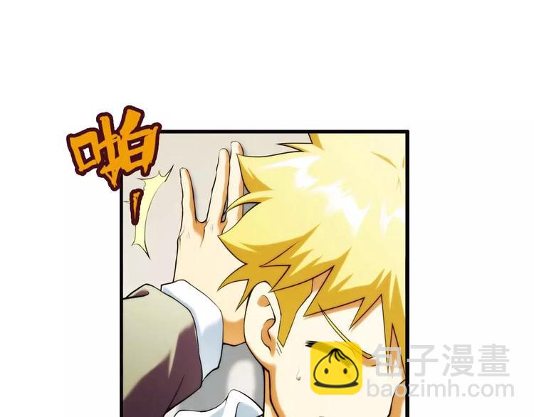 🍝破梦游戏 第45话 新春番外 第19页