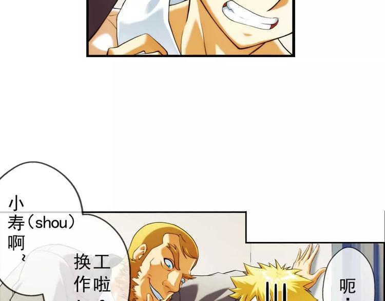 🍝破梦游戏 第45话 新春番外 第20页