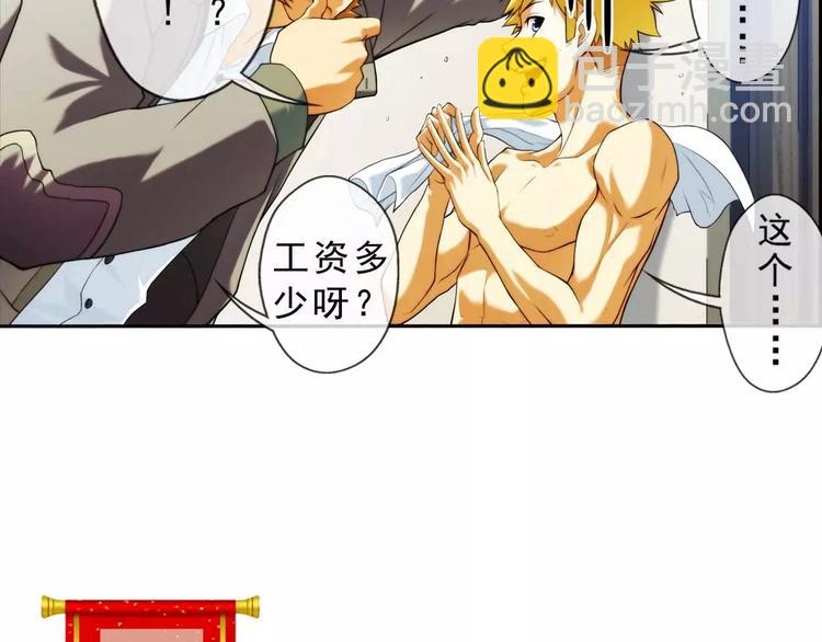 🍝破梦游戏 第45话 新春番外 第21页