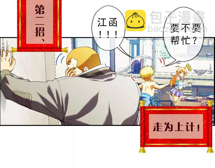 🍝破梦游戏 第45话 新春番外 第22页
