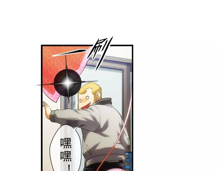🍝破梦游戏 第45话 新春番外 第23页