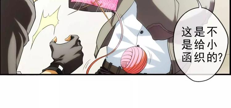 🍝破梦游戏 第45话 新春番外 第25页