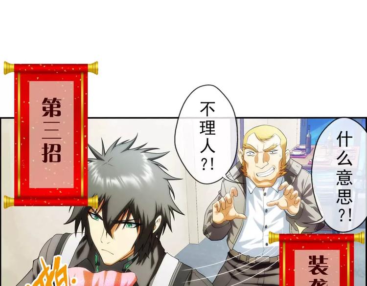 🍝破梦游戏 第45话 新春番外 第27页