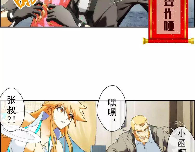 🍝破梦游戏 第45话 新春番外 第28页