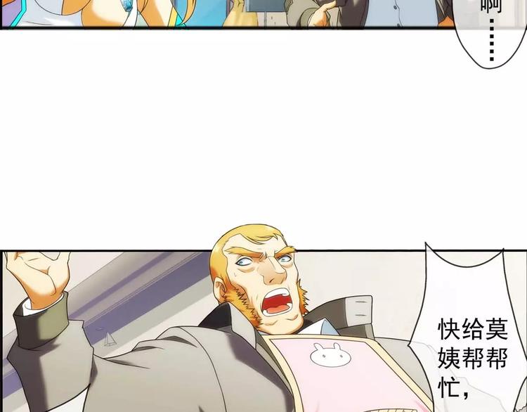 🍝破梦游戏 第45话 新春番外 第29页