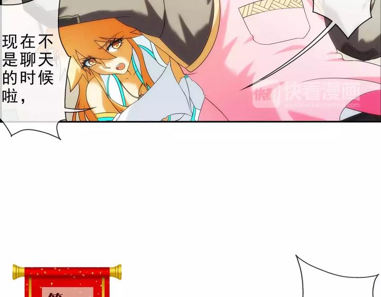 🍝破梦游戏 第45话 新春番外 第30页