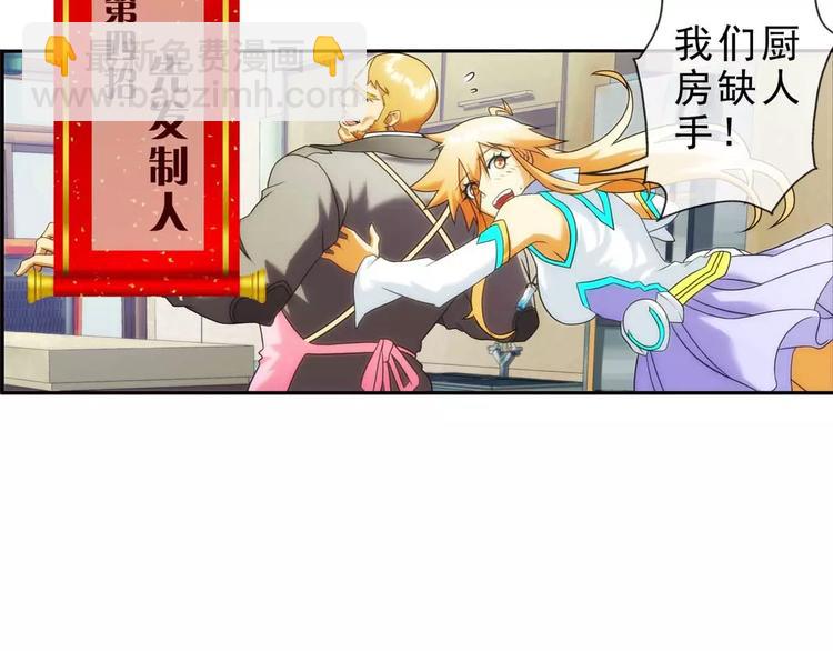 🍝破梦游戏 第45话 新春番外 第31页