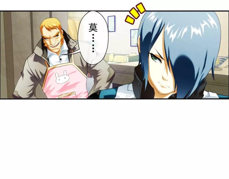 🍝破梦游戏 第45话 新春番外 第32页
