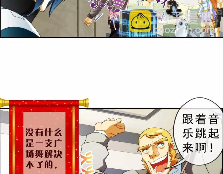 🍝破梦游戏 第45话 新春番外 第38页