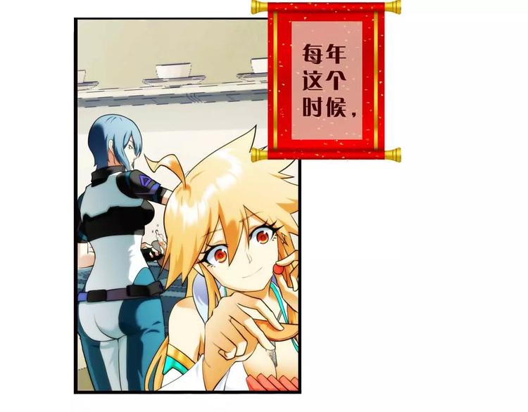 🍝破梦游戏 第45话 新春番外 第4页