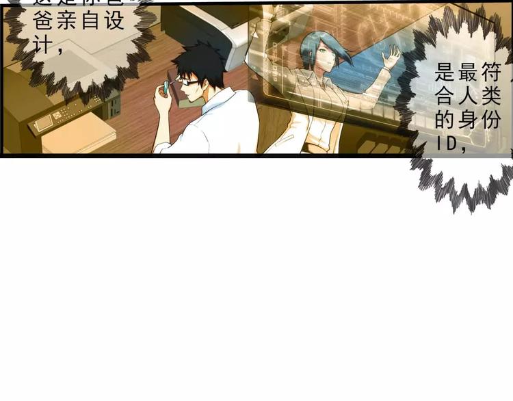 🍝破梦游戏 第49话 冲突（1） 第18页