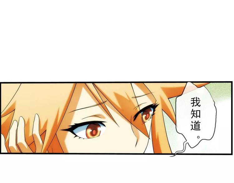🍝破梦游戏 第49话 冲突（1） 第21页