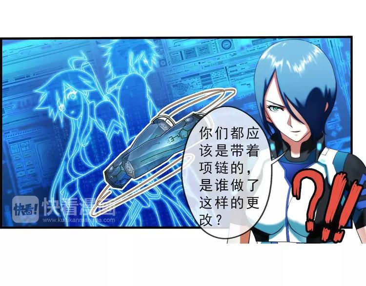 🍝破梦游戏 第49话 冲突（1） 第43页
