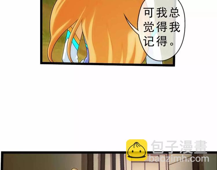 🍝破梦游戏 第51话 冲突（3） 第12页