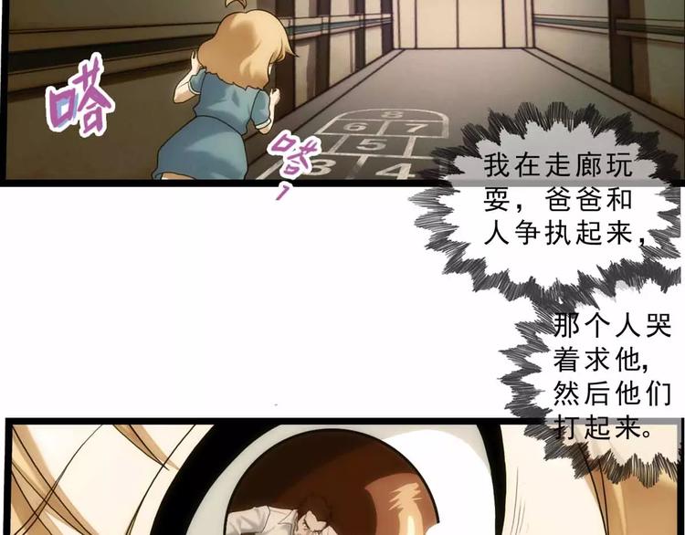🍝破梦游戏 第51话 冲突（3） 第13页
