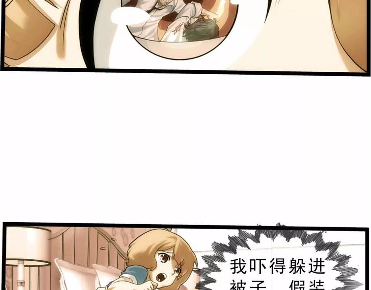 🍝破梦游戏 第51话 冲突（3） 第14页