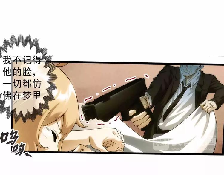 🍝破梦游戏 第51话 冲突（3） 第16页