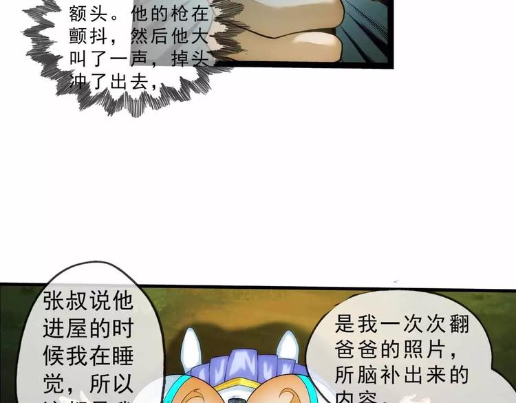 🍝破梦游戏 第51话 冲突（3） 第18页