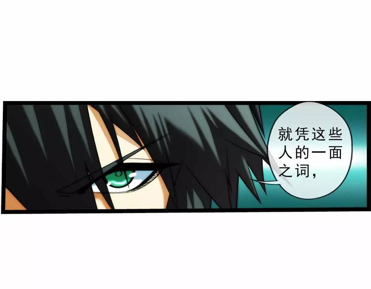 🍝破梦游戏 第51话 冲突（3） 第21页