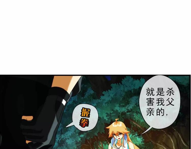 🍝破梦游戏 第51话 冲突（3） 第26页