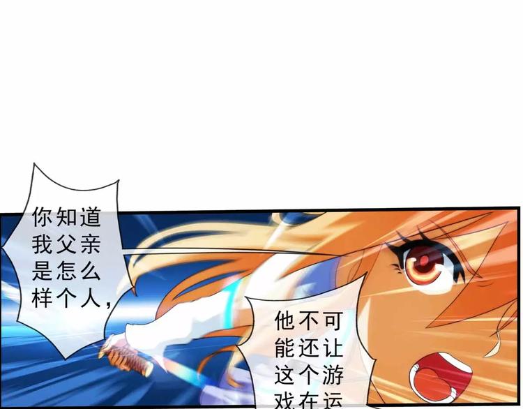 🍝破梦游戏 第51话 冲突（3） 第33页