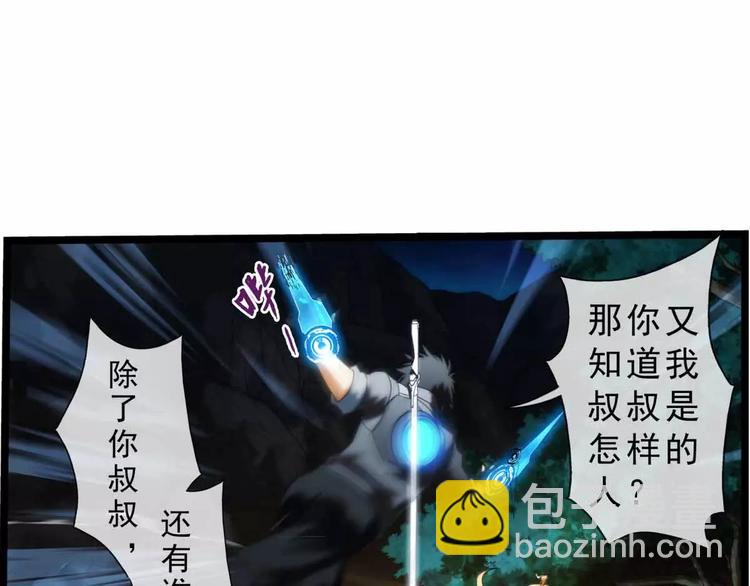 🍝破梦游戏 第51话 冲突（3） 第36页