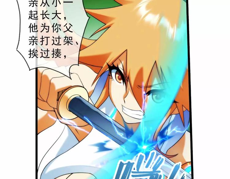 🍝破梦游戏 第51话 冲突（3） 第38页