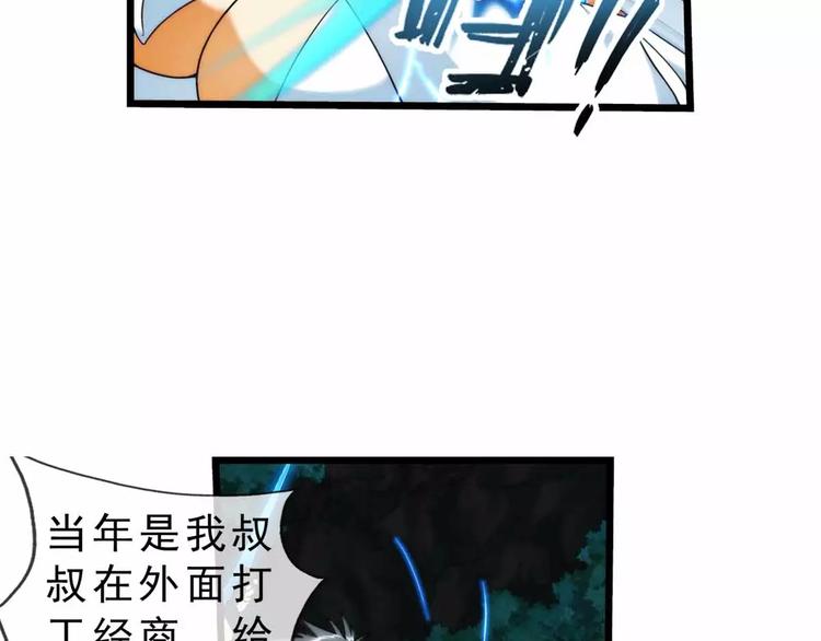 🍝破梦游戏 第51话 冲突（3） 第39页