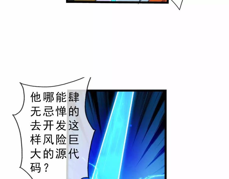 🍝破梦游戏 第51话 冲突（3） 第41页