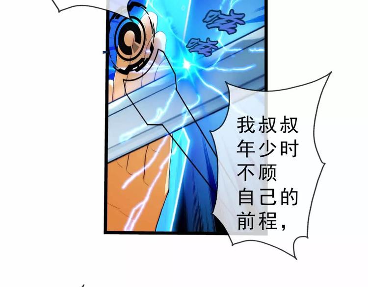 🍝破梦游戏 第51话 冲突（3） 第42页