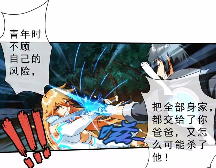 🍝破梦游戏 第51话 冲突（3） 第43页