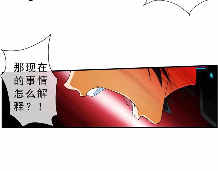 🍝破梦游戏 第51话 冲突（3） 第44页