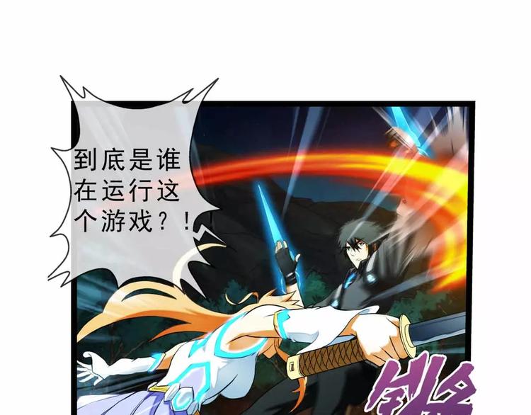 🍝破梦游戏 第51话 冲突（3） 第45页