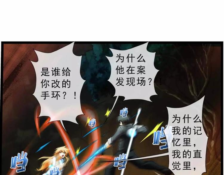 🍝破梦游戏 第51话 冲突（3） 第47页