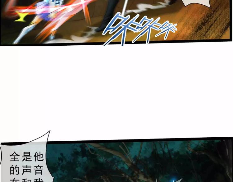 🍝破梦游戏 第51话 冲突（3） 第48页