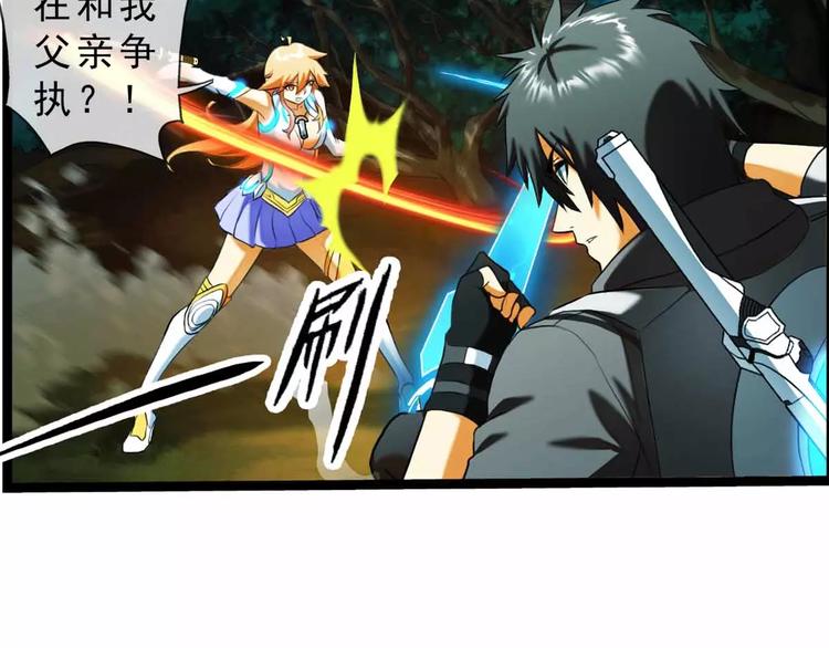 🍝破梦游戏 第51话 冲突（3） 第49页