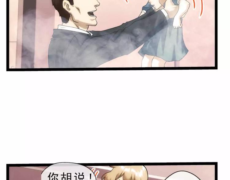 🍝破梦游戏 第51话 冲突（3） 第5页