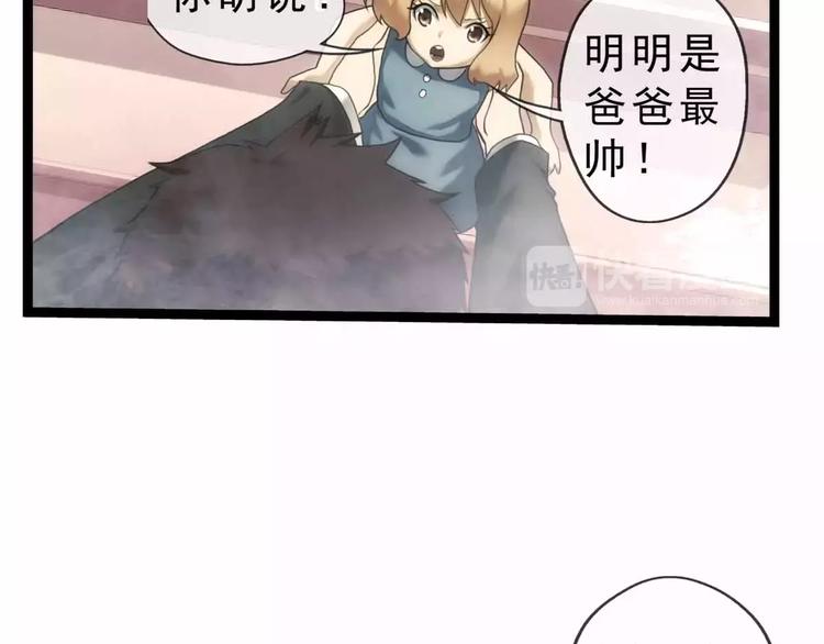 🍝破梦游戏 第51话 冲突（3） 第6页