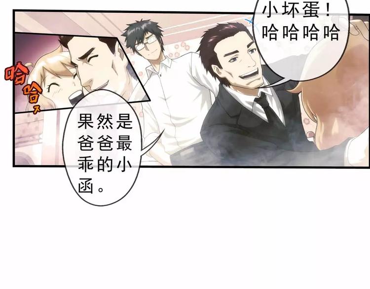 🍝破梦游戏 第51话 冲突（3） 第7页